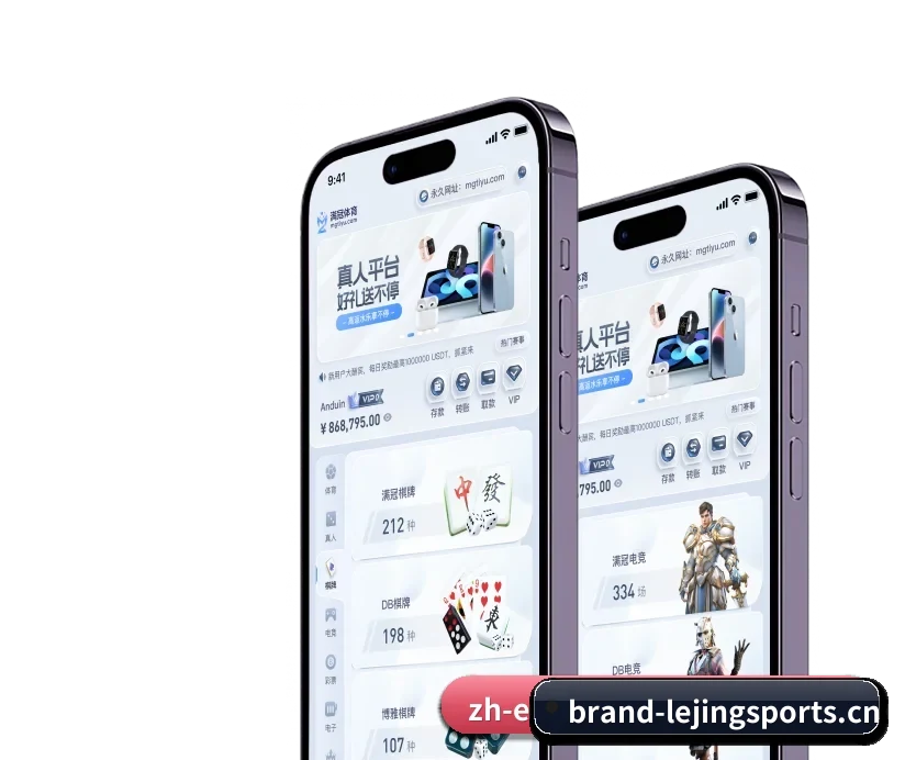 乐竞体育 APP(LJ Sports)